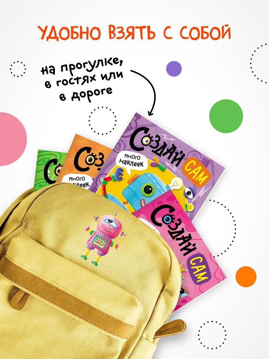 Создай сам. Роботы | Create It Yourself: Robots - Ozon image 5