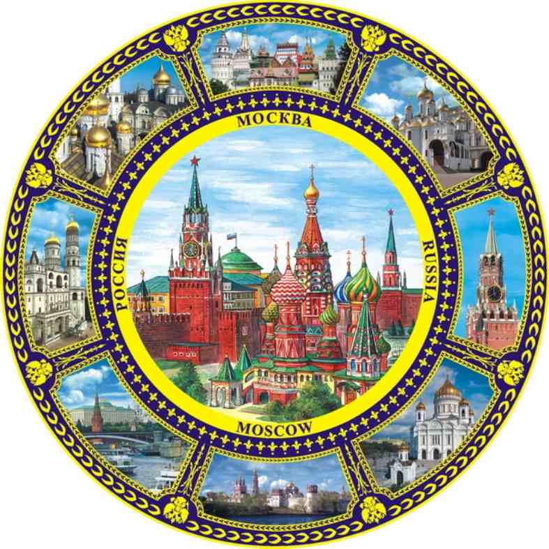 ФарфороваятарелочкамагнитМоскваколлаж7,5см