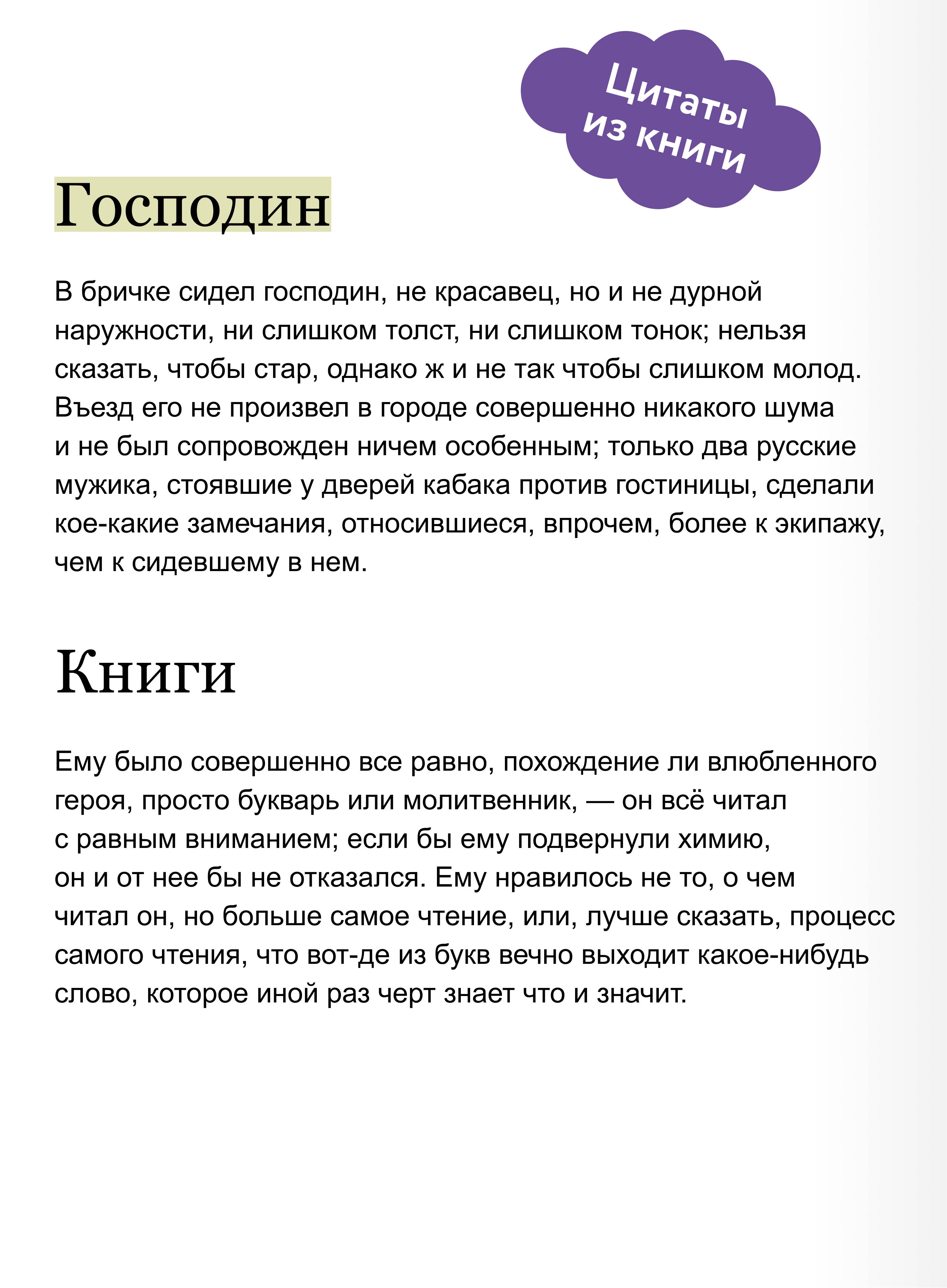 Мертвые души. Вечные истории | Dead Souls: Eternal Stories - Ozon image 3