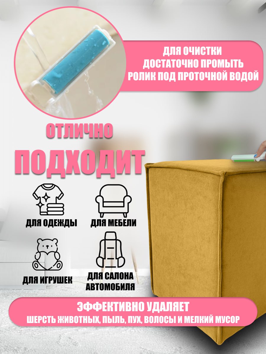 Многоразовый мини ролик для чистки одежды силиконовый моющийся