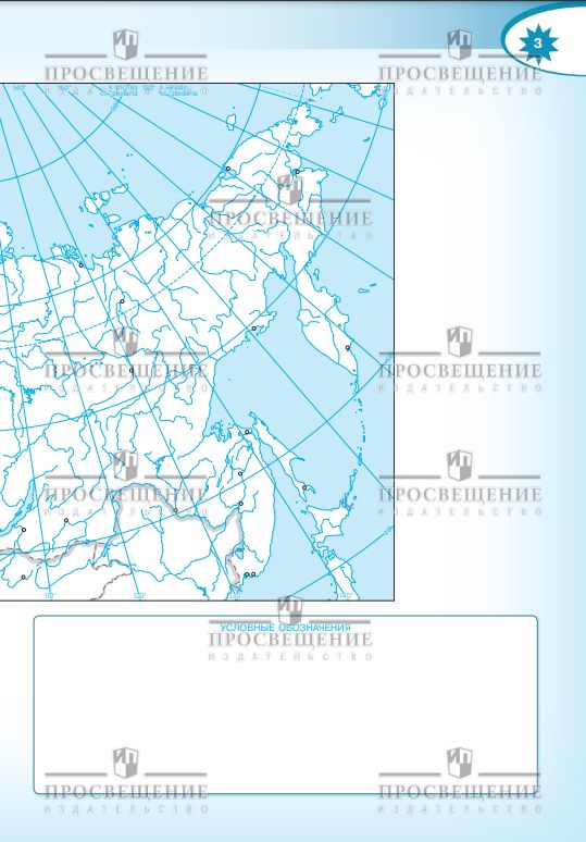 География. Контурные карты. 8 класс. ФГОС. Полярная звезда | Reference Book - Ozon image 4