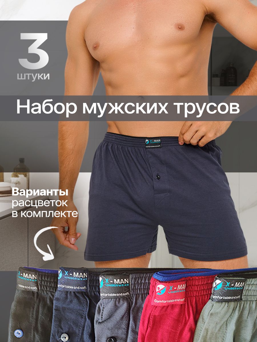 КомплекттрусовшортыТРУЛИ,3шт