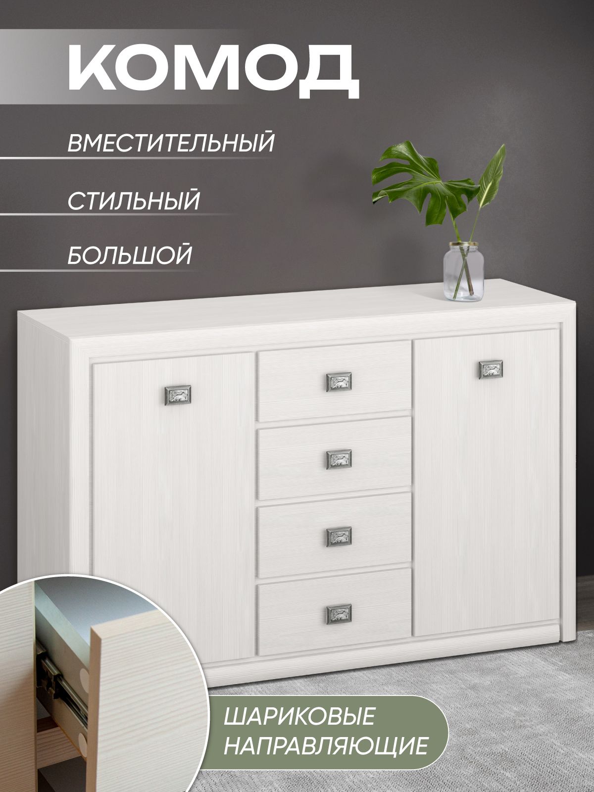 AMIMEBELКомодсящикамидляодеждыивещейбелыйвысокий93см,большойузкийлофтвприхожую,подтелевизорвспальнюгостинуюидетскую,дляхраненияигрушек