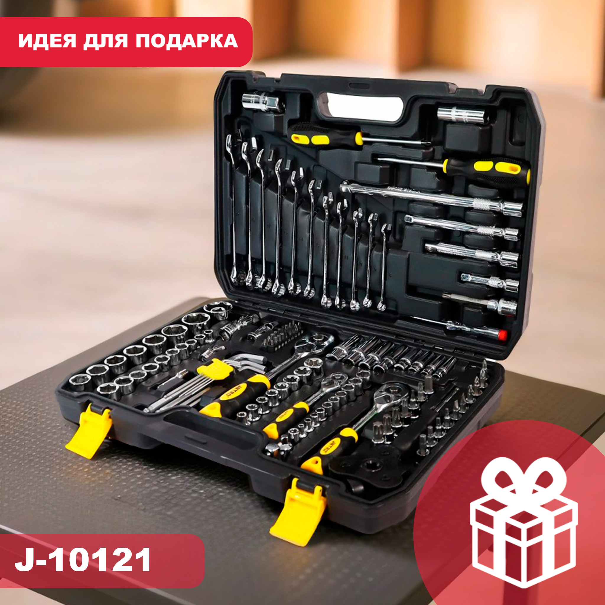 汀リクエスト 1点 まとめ商品 Набор ручных инструментов для авто JNTRD J-10121, 121 предмет