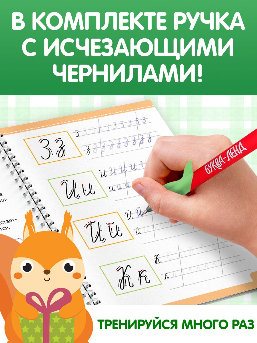 Прописи для дошкольников, Буква-Ленд, "Учимся писать буквы, слоги, слова", подготовка к школе, прописи с углублением | Handwriting Practice Workbook for Preschoolers: Letters, Syllables, and Words - Ozon image 4