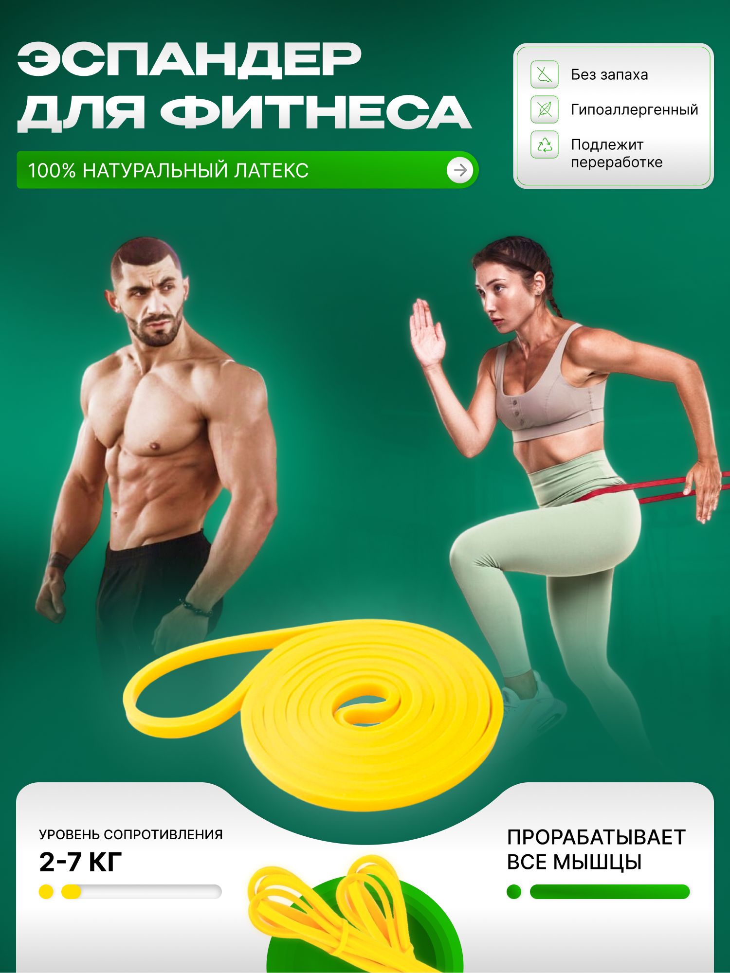 Резинкадляфитнеса2-7кг,фитнесрезинка,эспандерленточный