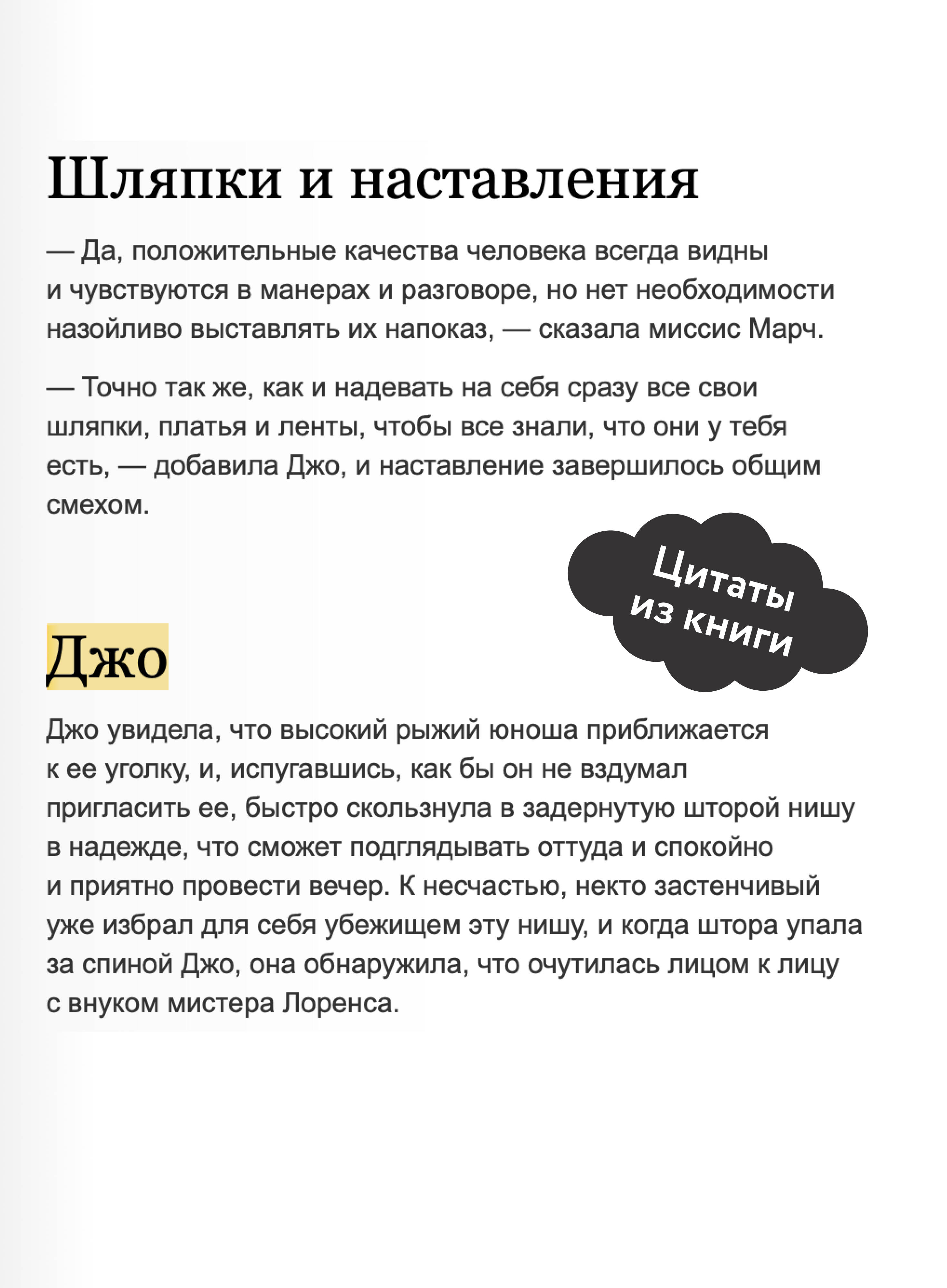 Маленькие женщины. Вечные истории | Little Women. Timeless Tales - Ozon image 3