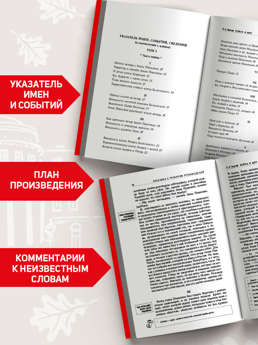 Война и мир | War and Peace - Ozon image 1