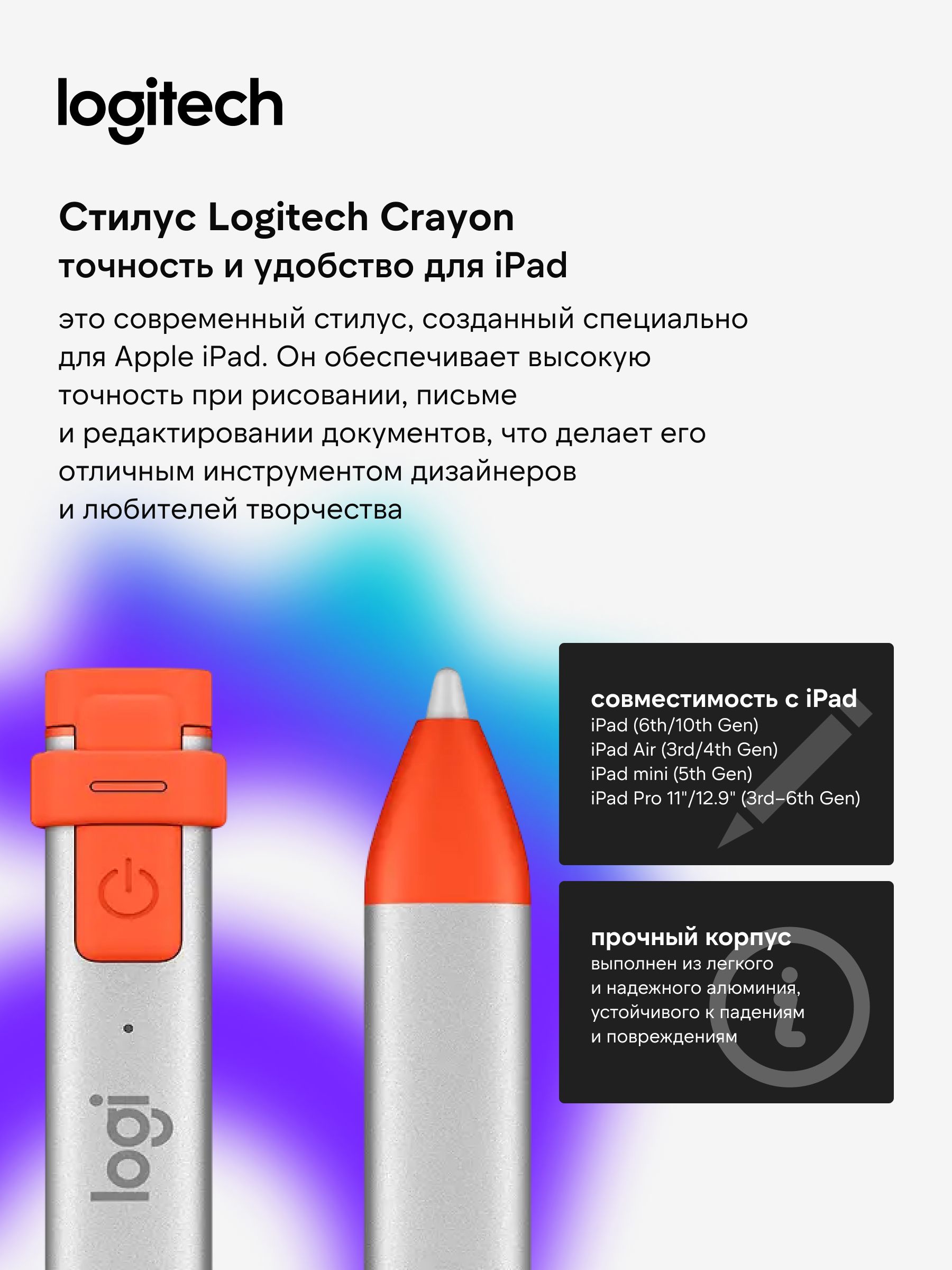Logi Pen Logitech Crayon Ipad Air Logitech Crayon Digital Pencil