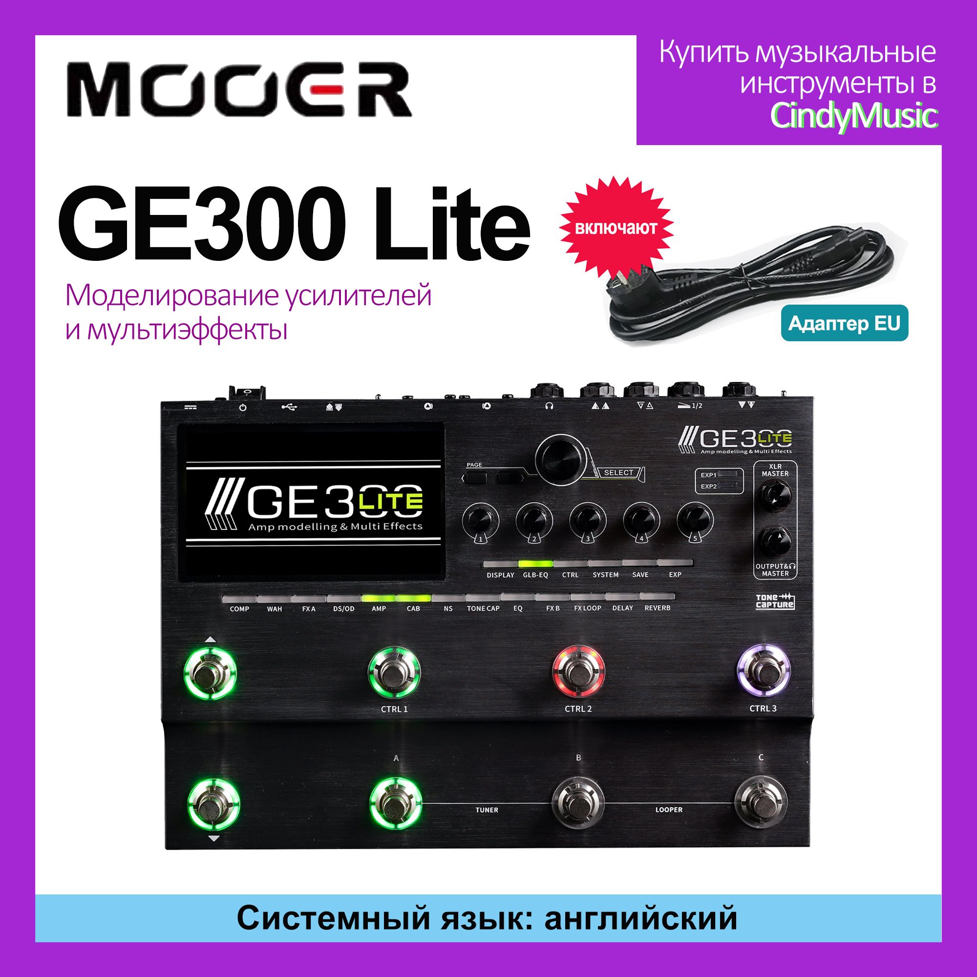 Mooer GE300 Lite купить на OZON по низкой цене