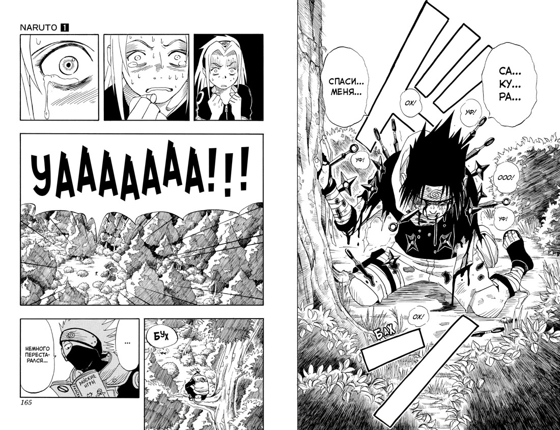 Naruto. Наруто. Книга 1. Наруто Удзумаки | Naruto. Vol. 1. Naruto Uzumaki - Ozon image 2