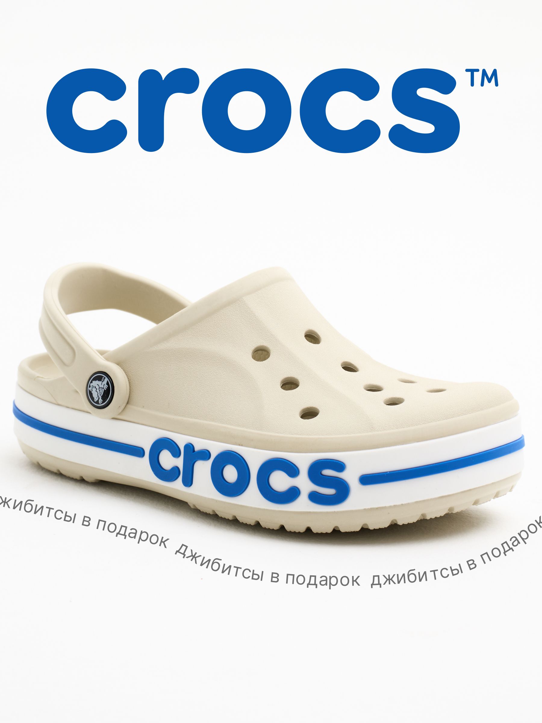 СабоBayabandClog