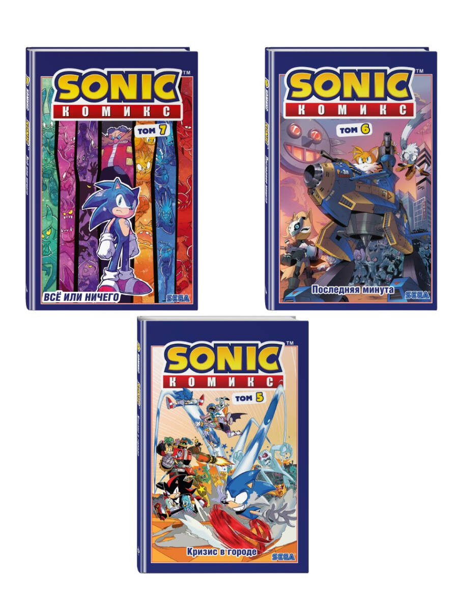 Комплект из 3-х книг. Sonic. Комиксы. Том 5-7. (ИК) | Sonic Comics. Volume 5-7. 3-Book Set - Ozon image 4