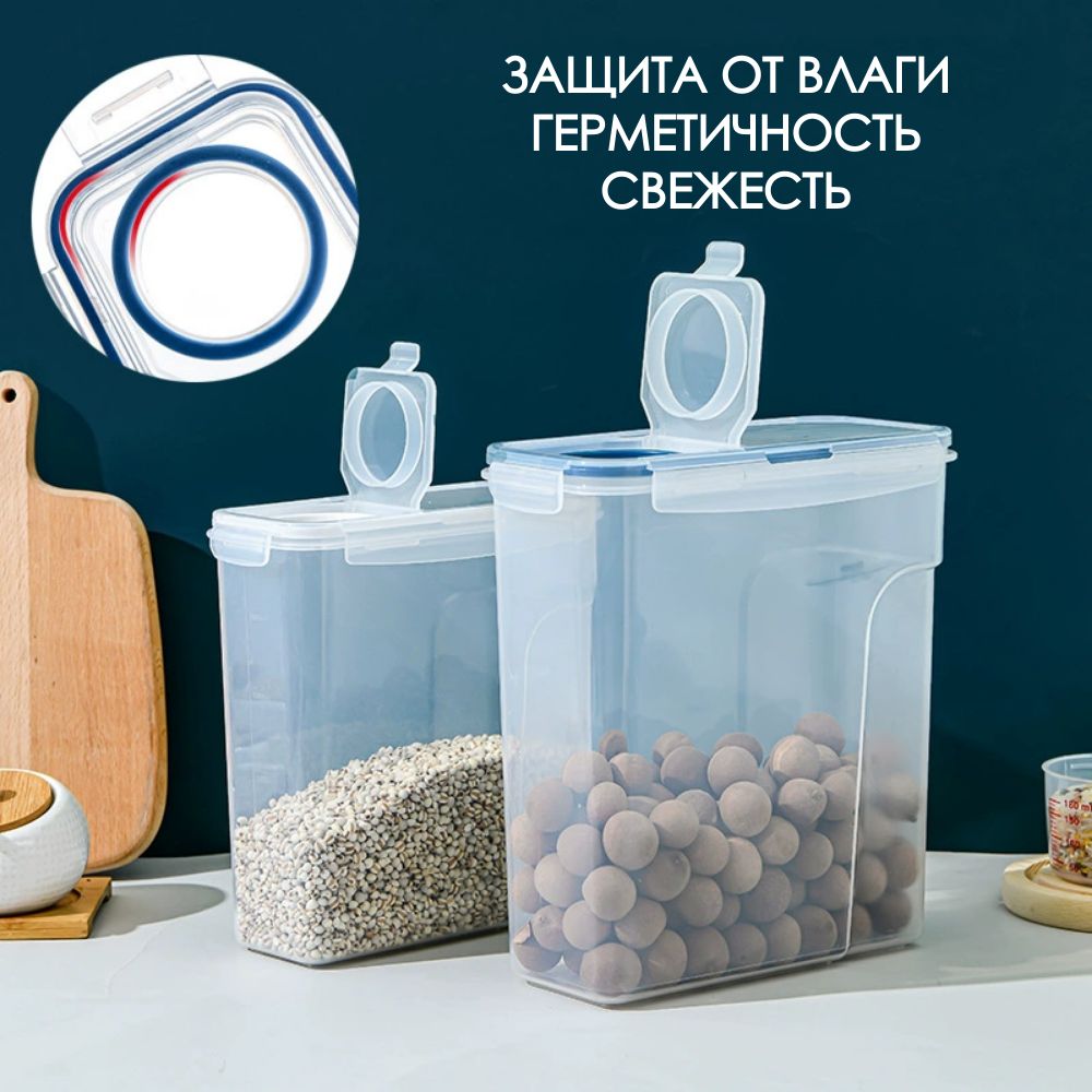 Фото 2: Контейнер для хранения сыпучих продуктов 4000 мл