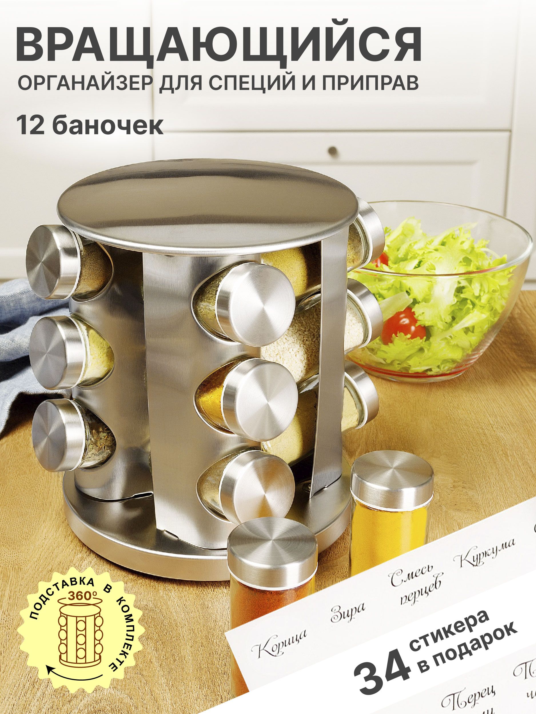 Баночкидляспеций12штуксдозатором