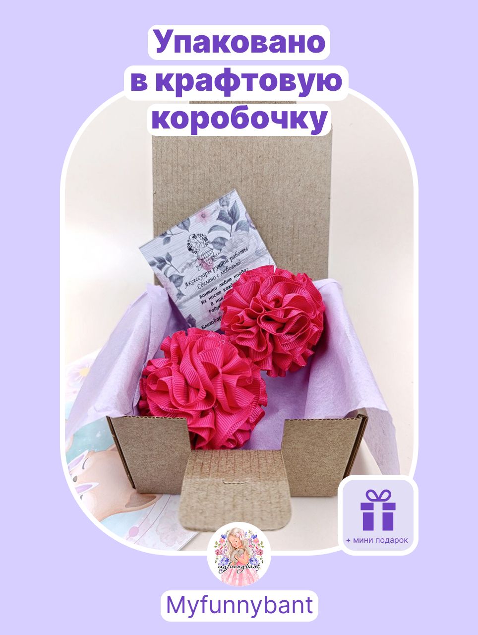 "Малиновые бантики на резинках в форме шара, 2 шт., MyFunnyBant",