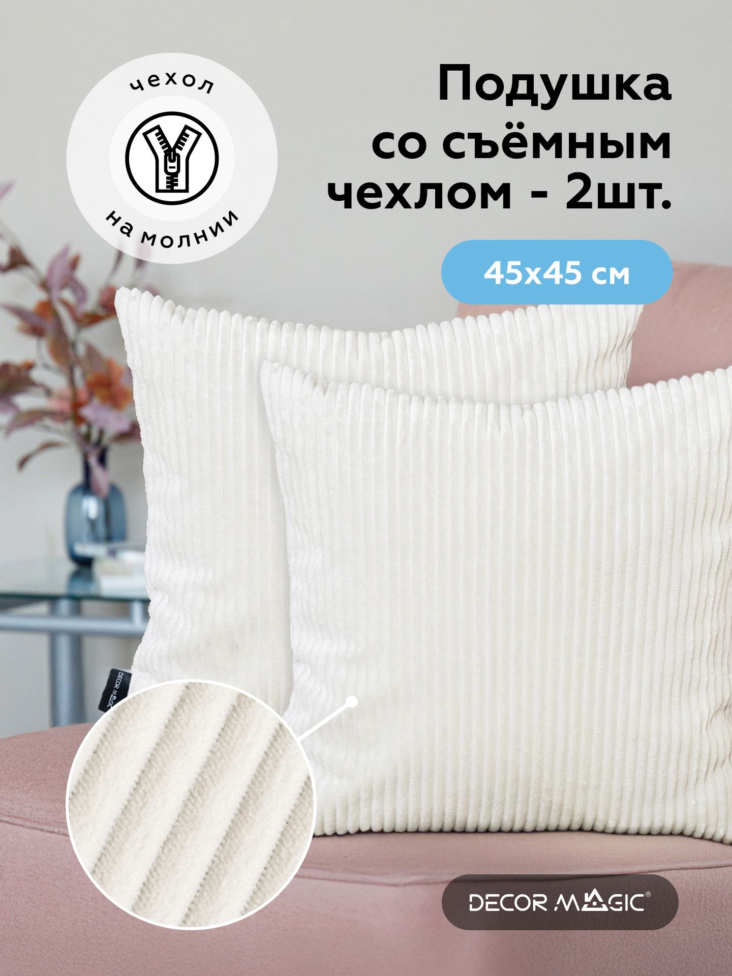 Подушка декоративная на кровать 2 шт CILIUM BONE