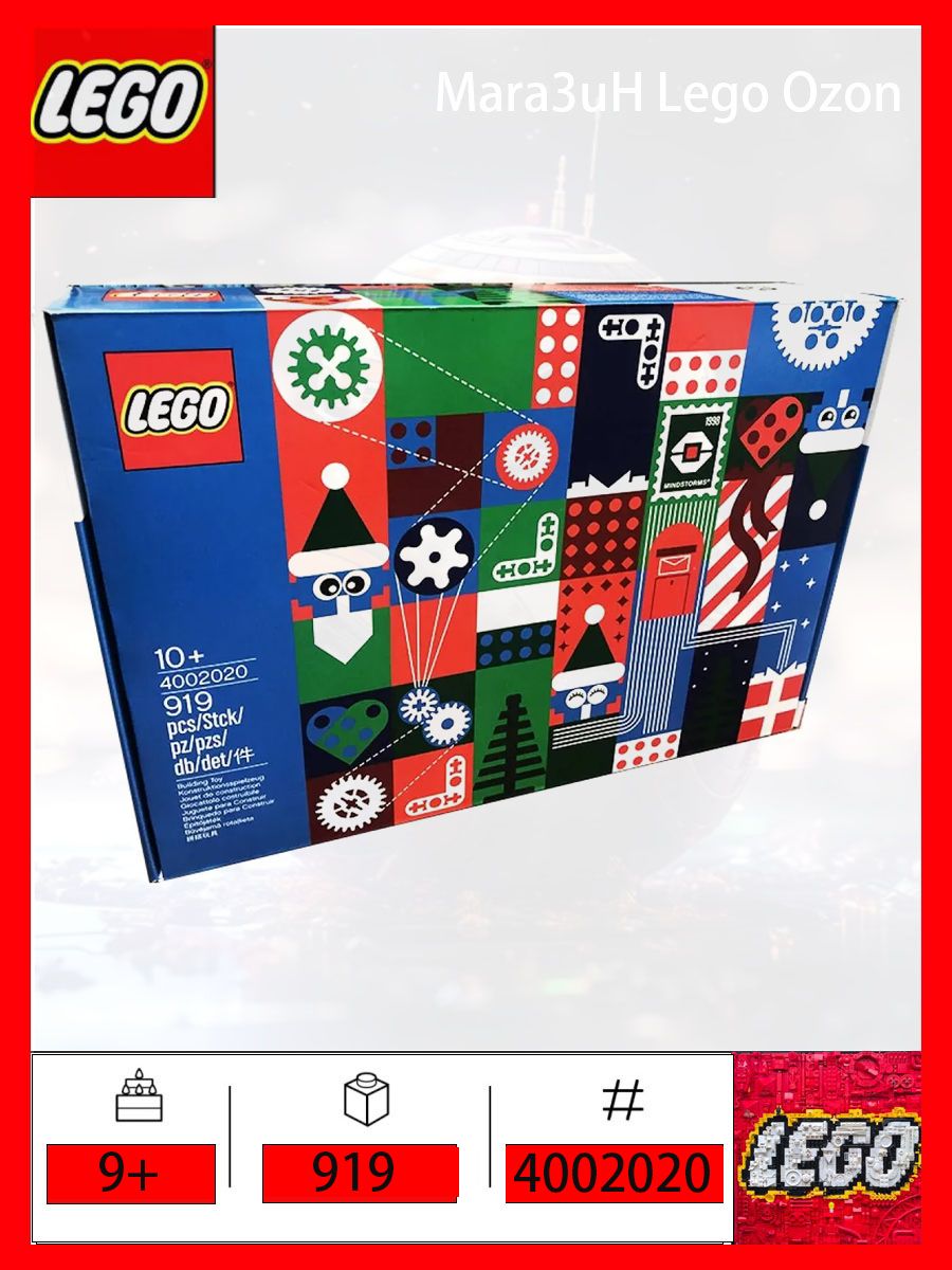 Конструктор LEGO Коллекционные наборы 4002020 40 лет серии Education ...