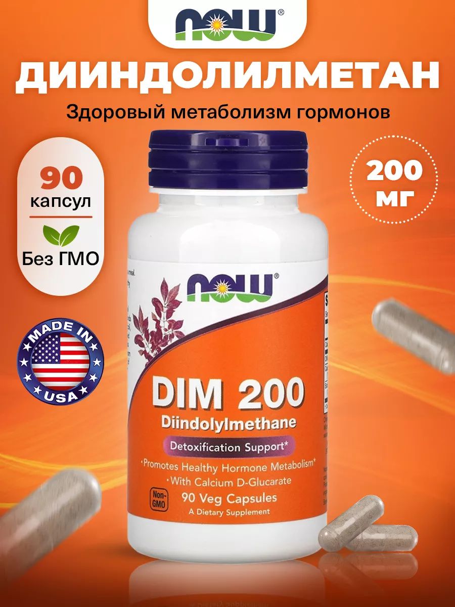 NOWDim,CalciumD-Glucarate,Дииндолилметан+КальцийD-глюкарат,90растительныхкапсул,Витаминыдлястабилизациигормональногофонаиобменавеществ