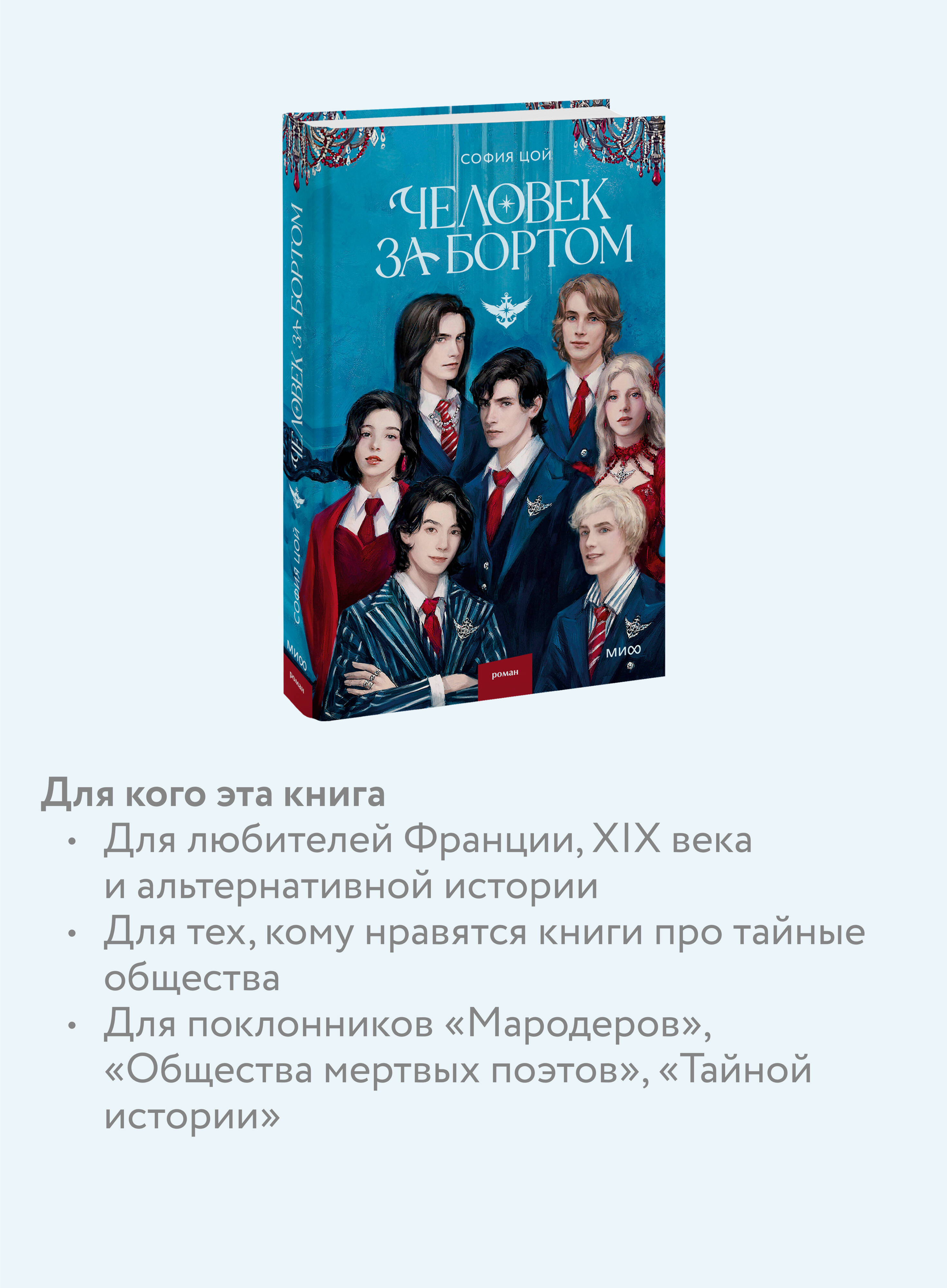 Человек за бортом | Man Overboard - Ozon image 2