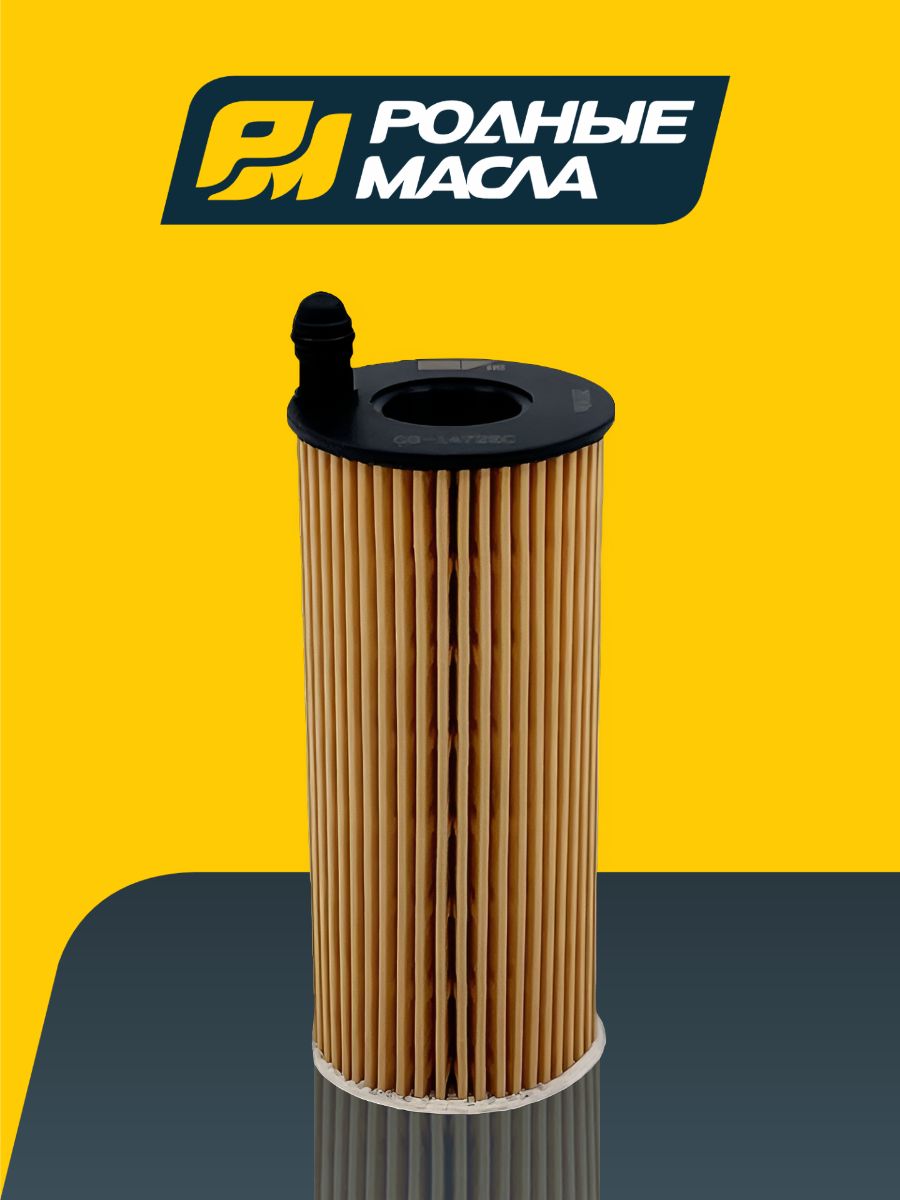 Фильтр масляный BMW 1 (F20/F21), 2 (F22), 3 (E90,F30), 3 GT (F34), 4 (F32), 5 (F10), 6 (F12), 7 (F01), X1 (E84), X3 (F25), X4 (F26), X5 (F15), X6 (F16