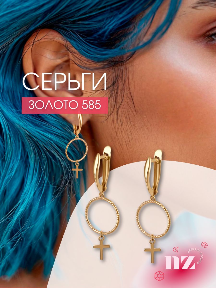 Серьги золотые 585 женские подвесные