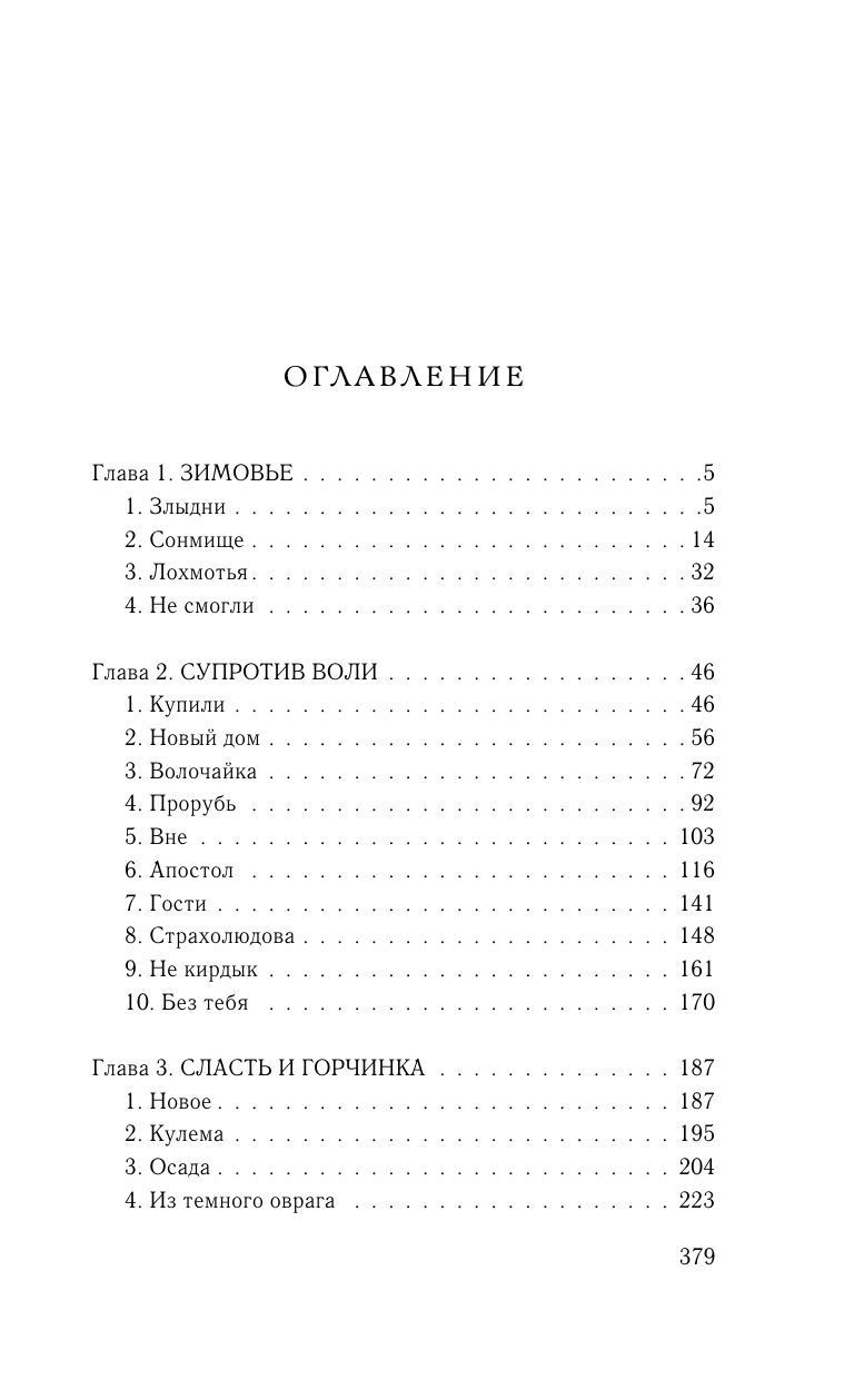 Рябиновый берег | The Rowan Shore - Ozon image 5