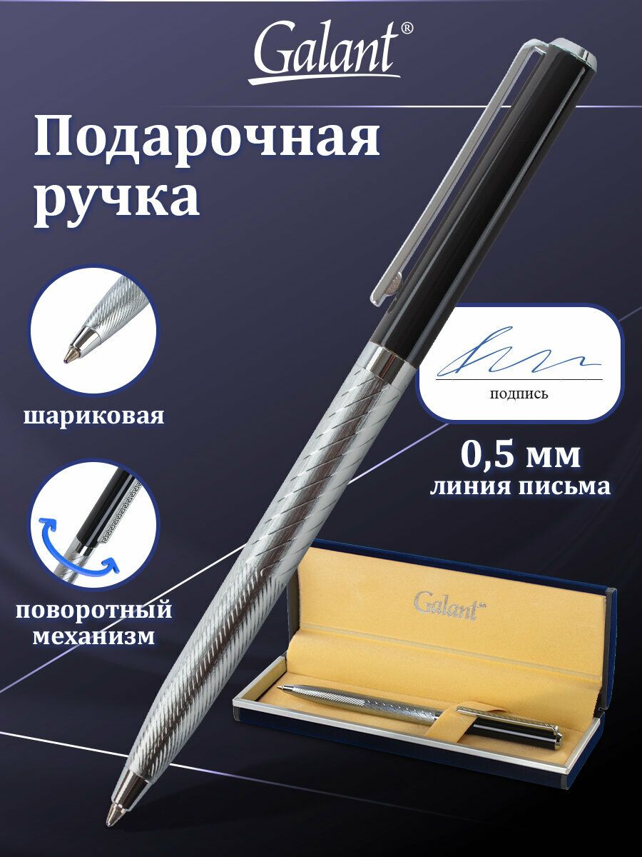 Ручкаподарочнаямужчине/женщинешариковаясиняядляписьмасхромированнымидеталямиGalant"Landsberg",линия0,7мм