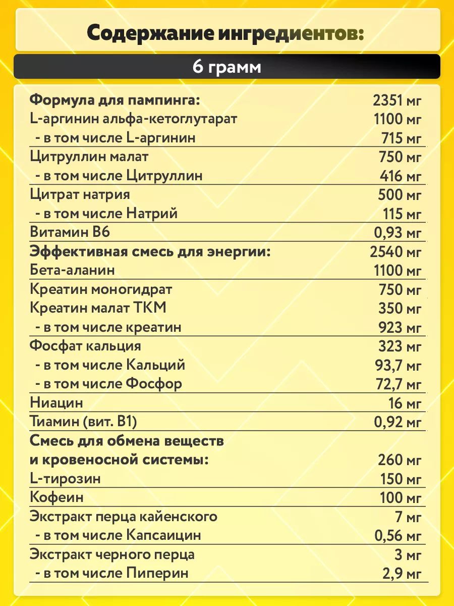 Olimp Nutrition, Redweiler, 480 г, апельсин