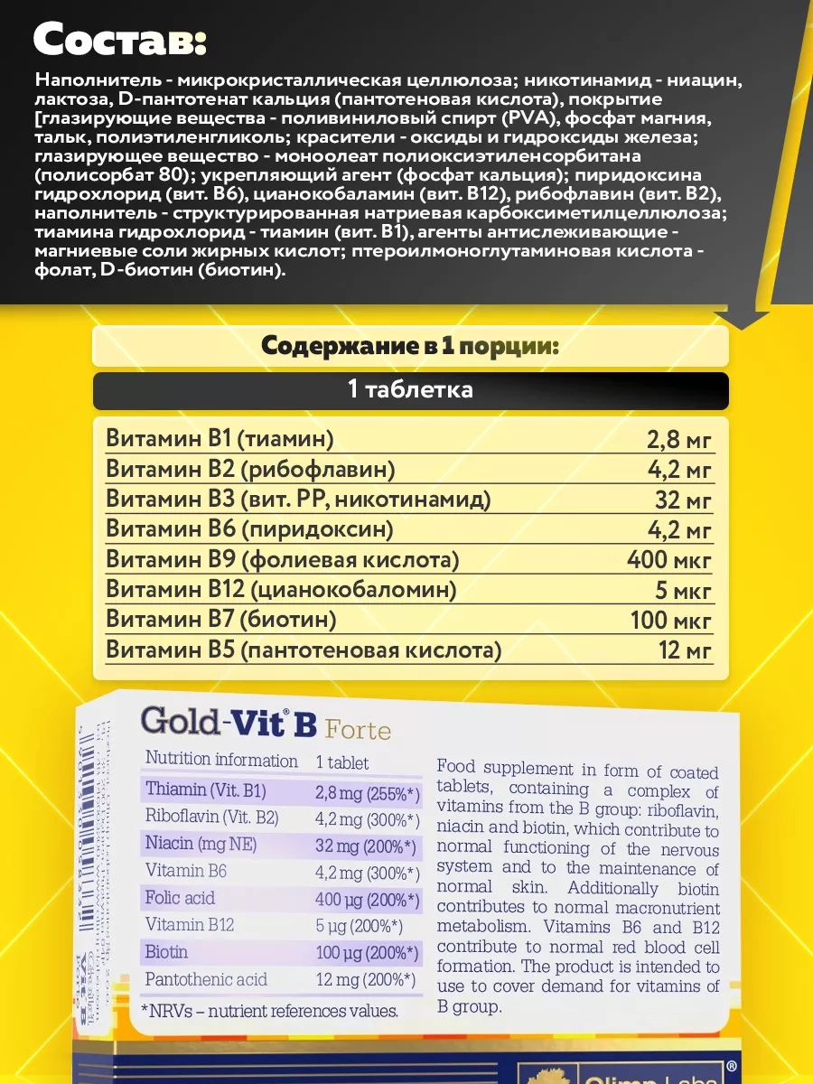 Olimp Nutrition, Gold-Vit B Forte 60 tabs