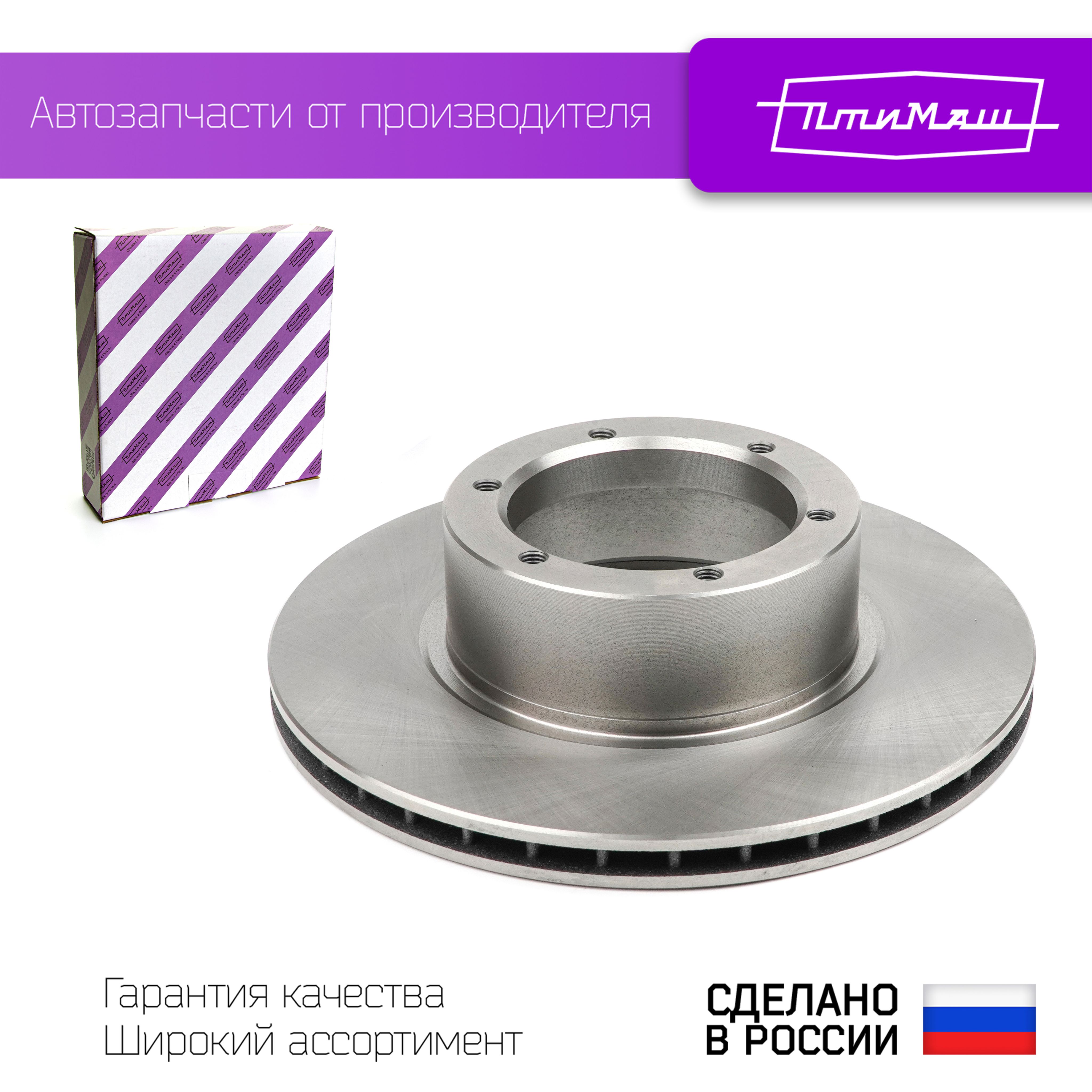 Диск тормозной ГАЗ-3302 Hola