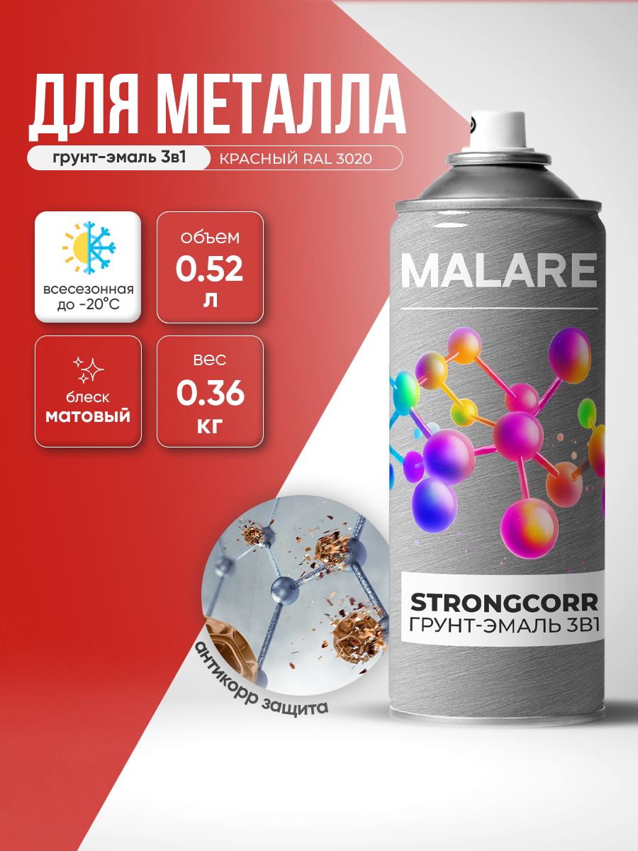 Аэрозольная грунт-эмаль по ржавчине 3 в 1 Malare StrongCorr/ Краска по ржавчине для металла, износостойкая антикоррозионная акрил-уретановая полуматовая RAL 3020 красный, 520 мл.