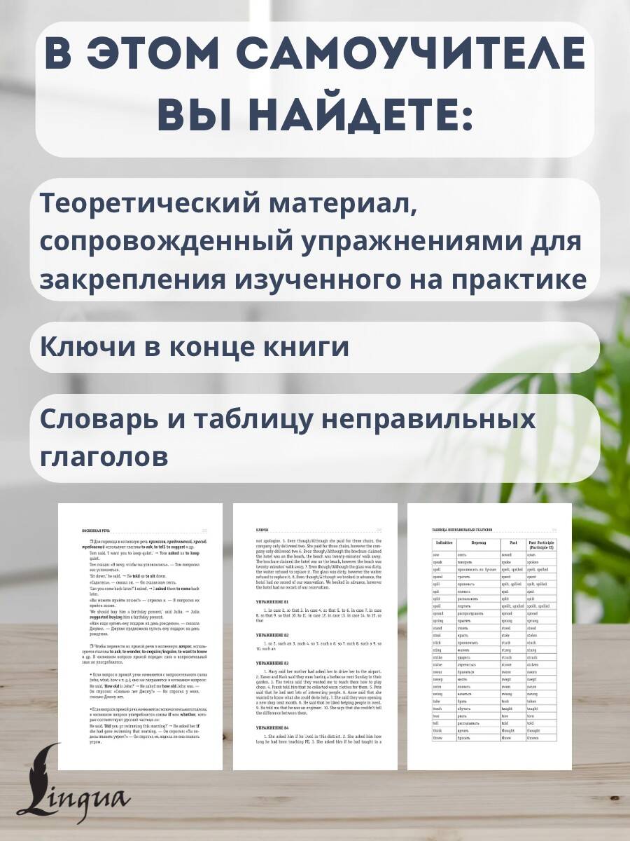 Английский язык за 3 месяца. Интенсивный курс | English in 3 Months: Intensive Course - Ozon image 2