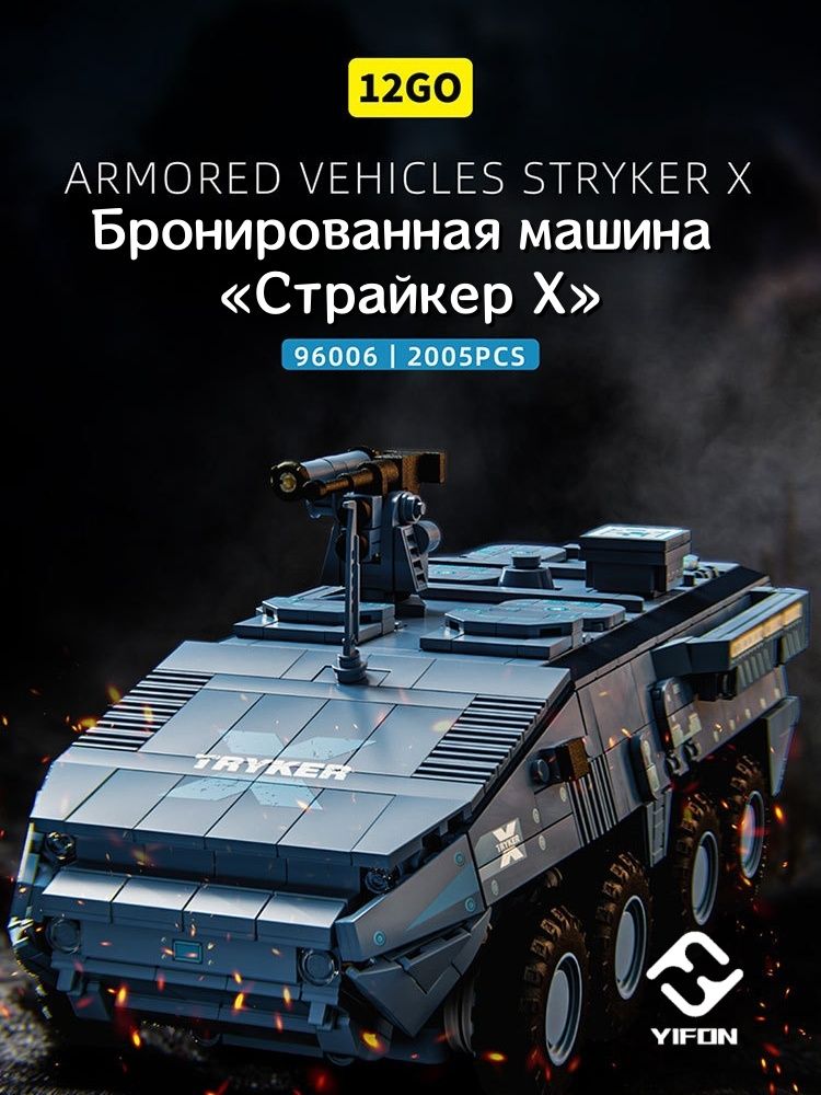 12GO 96006 БМ Страйкер X купить на OZON по низкой цене (1983308216)