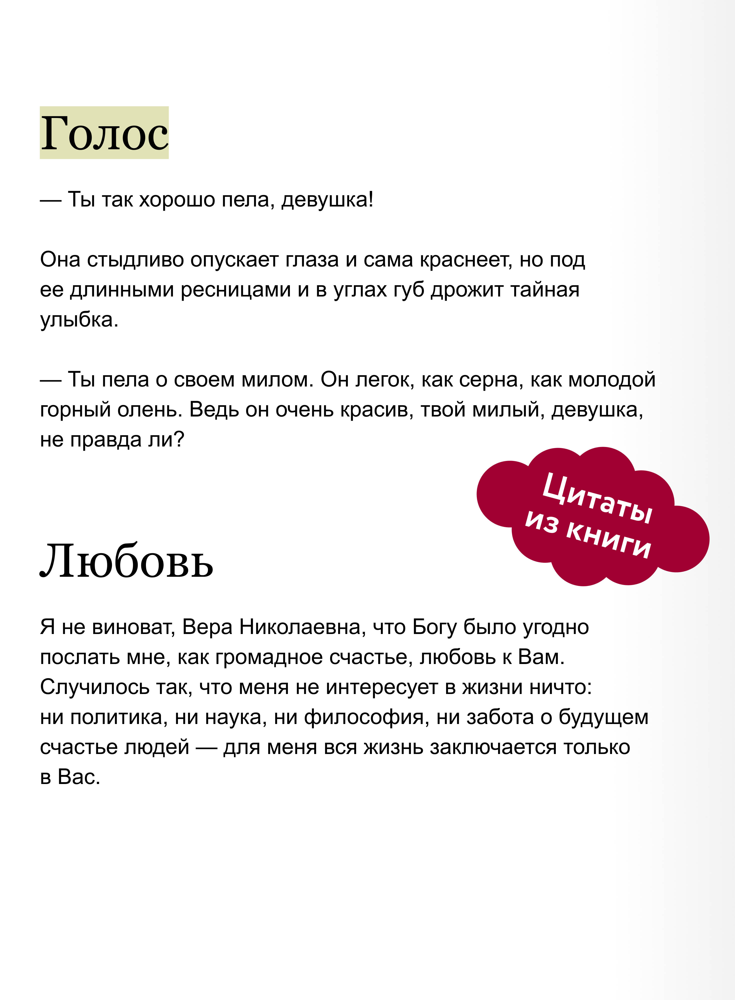 Гранатовый браслет. Вечные истории | The Garnet Bracelet: Eternal Stories - Ozon image 3