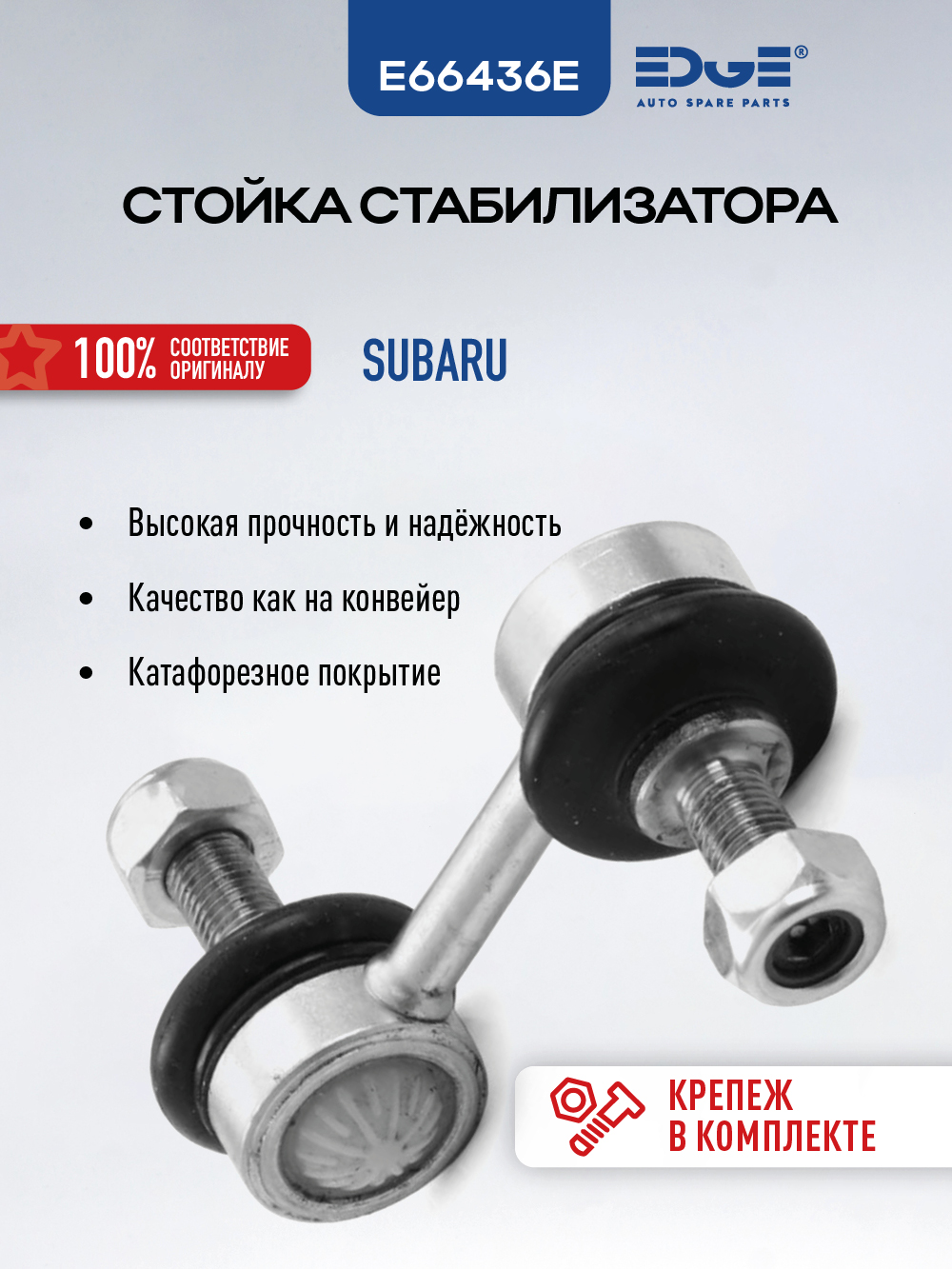 Стойка передняя Subaru Impreza 00-07 (Слева)
