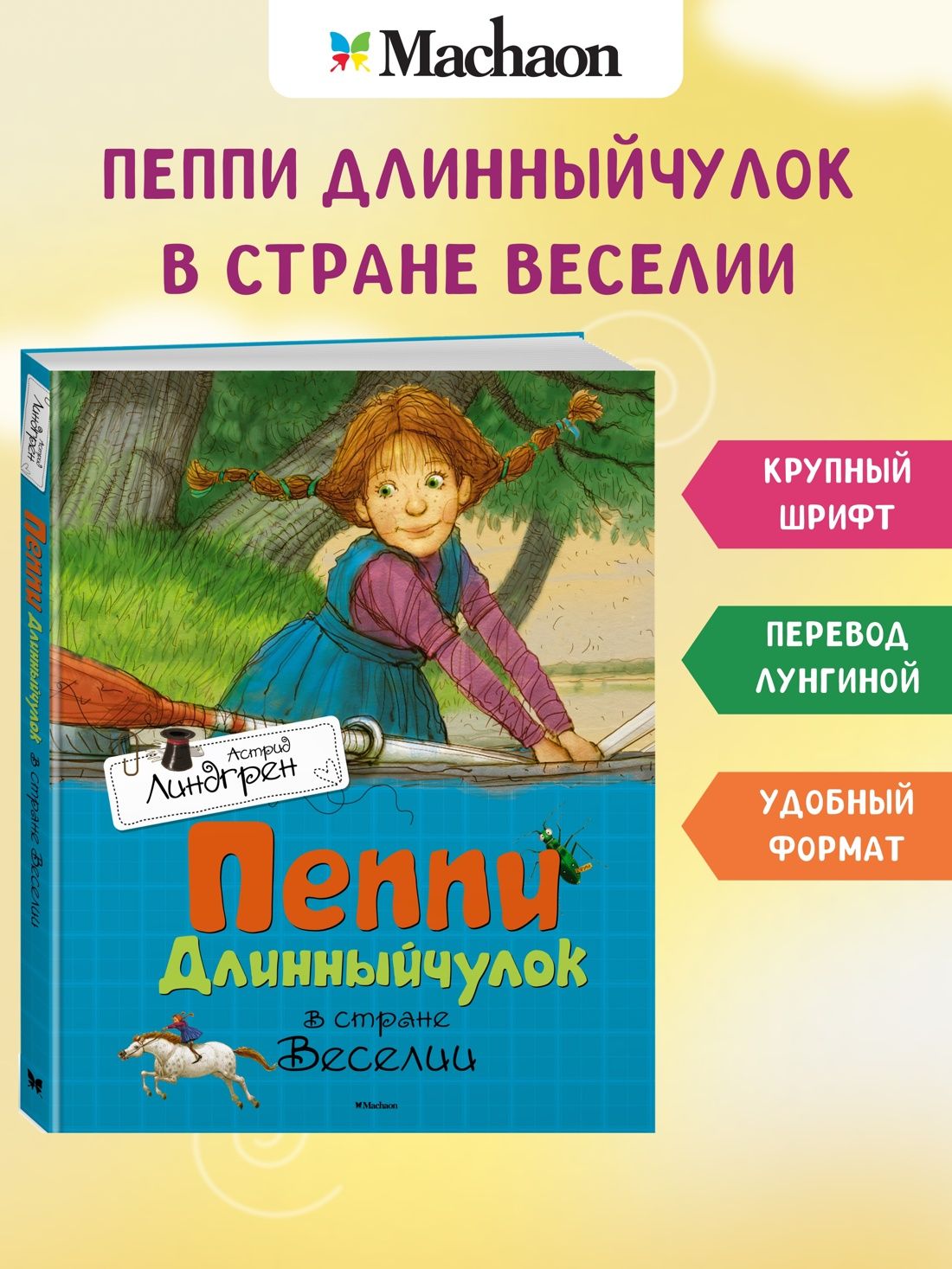 Менің құлыным