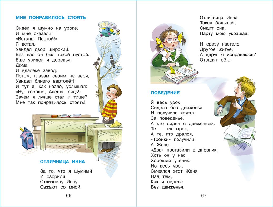 Школьные приколы. Школьная библиотека. Внеклассное чтение | School Pranks: School Library, Extracurricular Reading - Ozon image 5