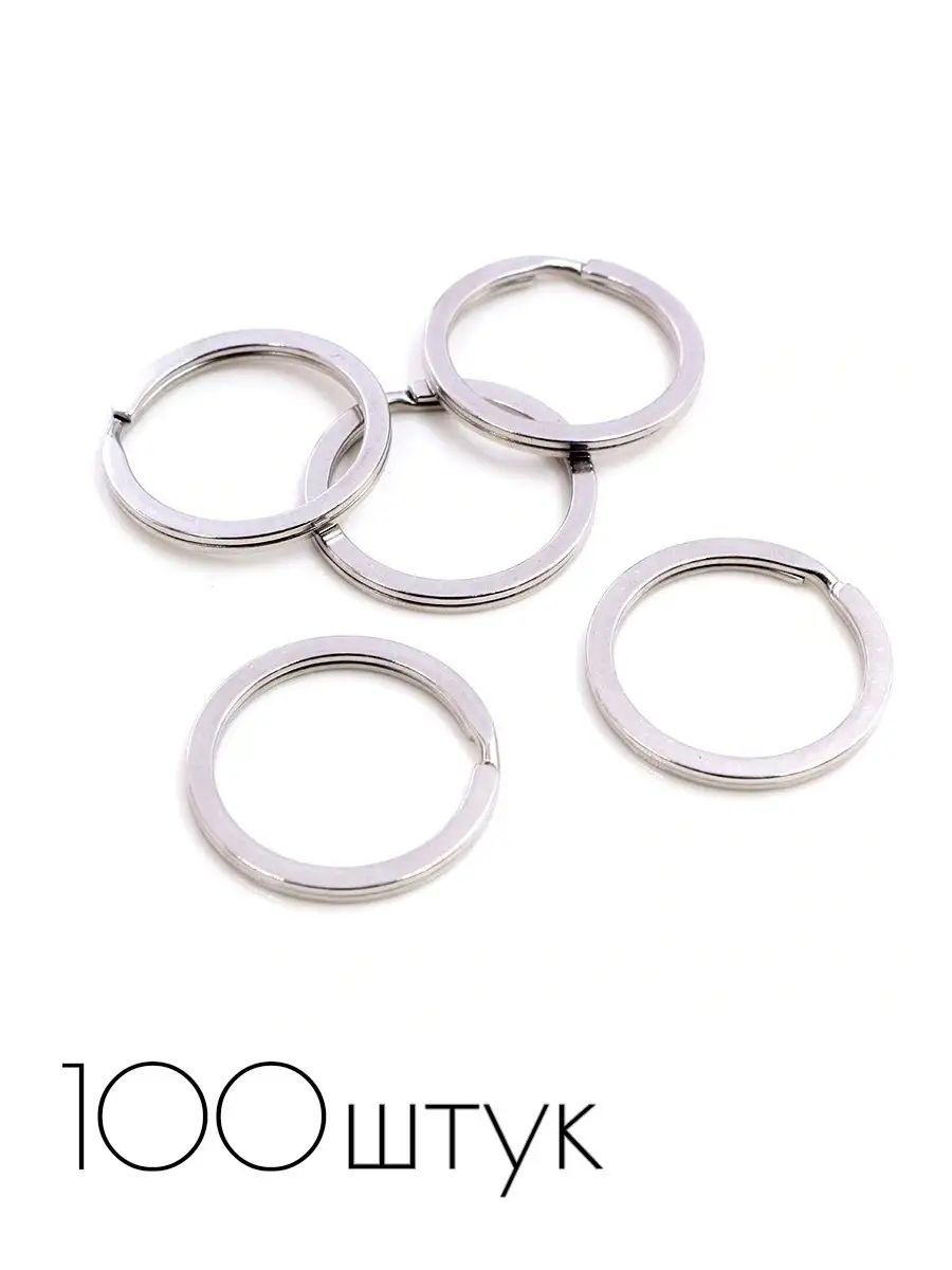 Кольцо для ключей, 28 мм, 100 штук