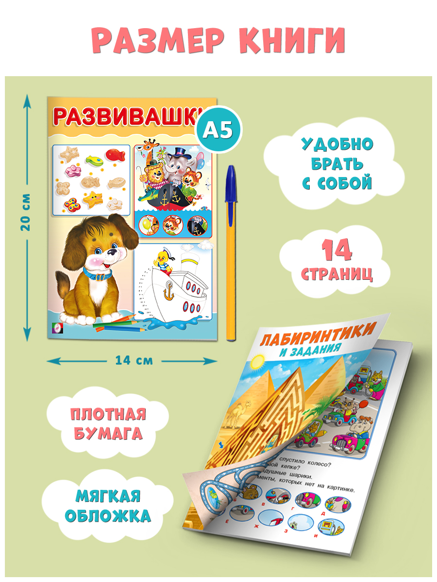 Развивающие задания для малышей, Издательство Фламинго, Развивающие книги. (комплект 10 книг) | Developmental Tasks for Toddlers – 10‑Book Set (Flamingo Publishing) - Ozon image 3