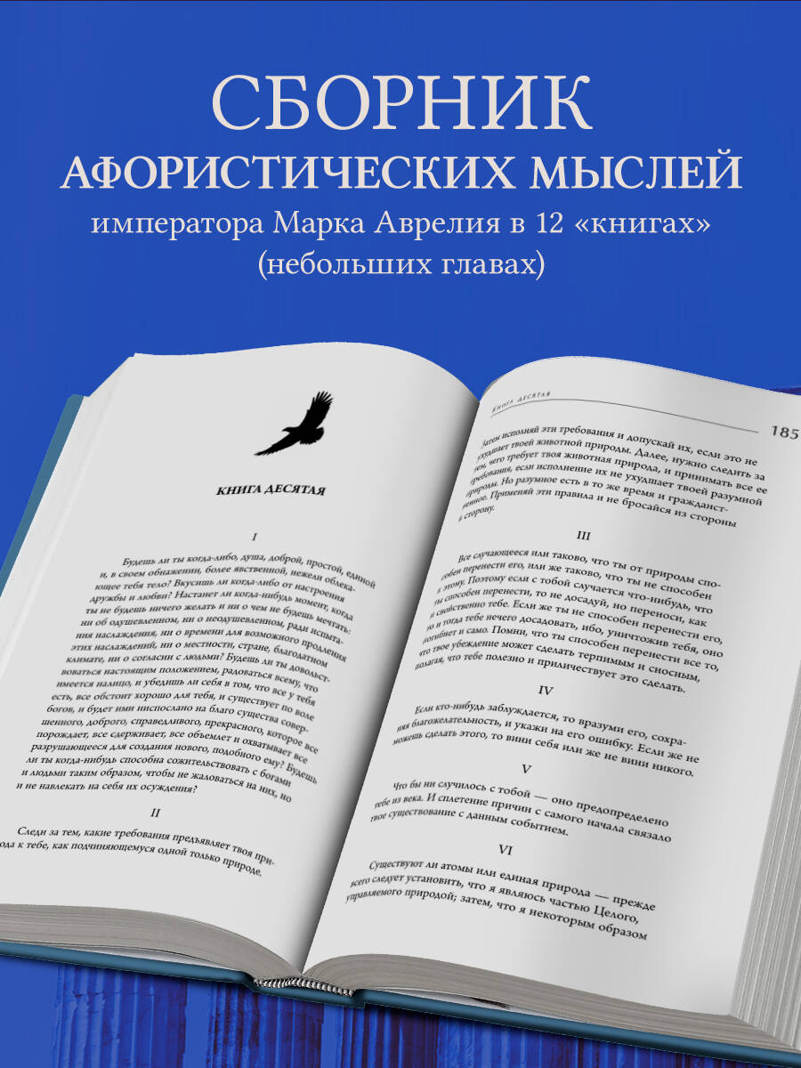 Наедине с собой | Meditations - Ozon image 1