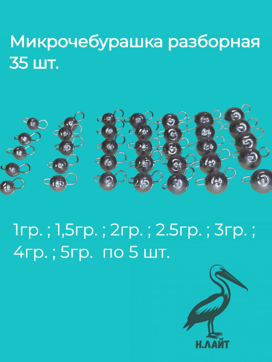 Наборгрузилдлямикроджига"Чебурашкаразборная"35шт.