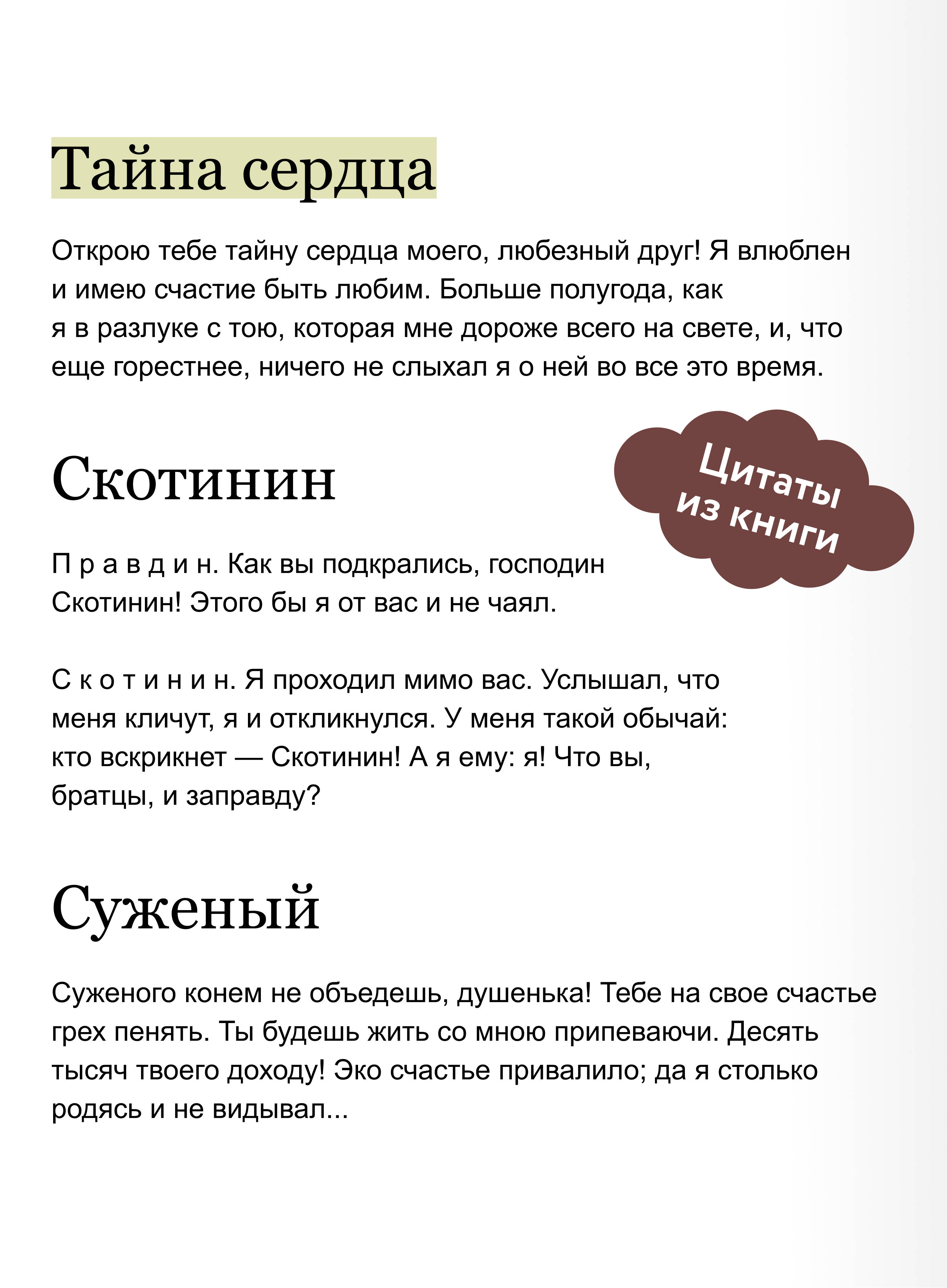 Недоросль. Вечные истории. Young Adult | The Minor. Eternal Stories. Young Adult - Ozon image 3