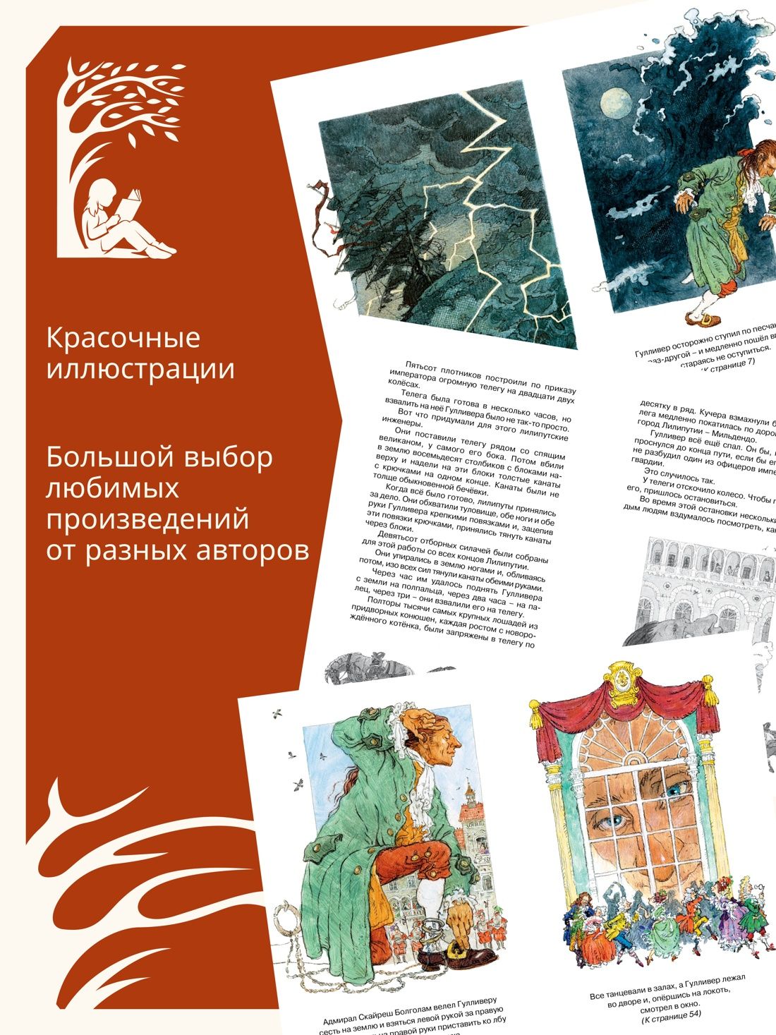 Путешествия Гулливера | Puteshestviia Gullivera - Ozon image 1