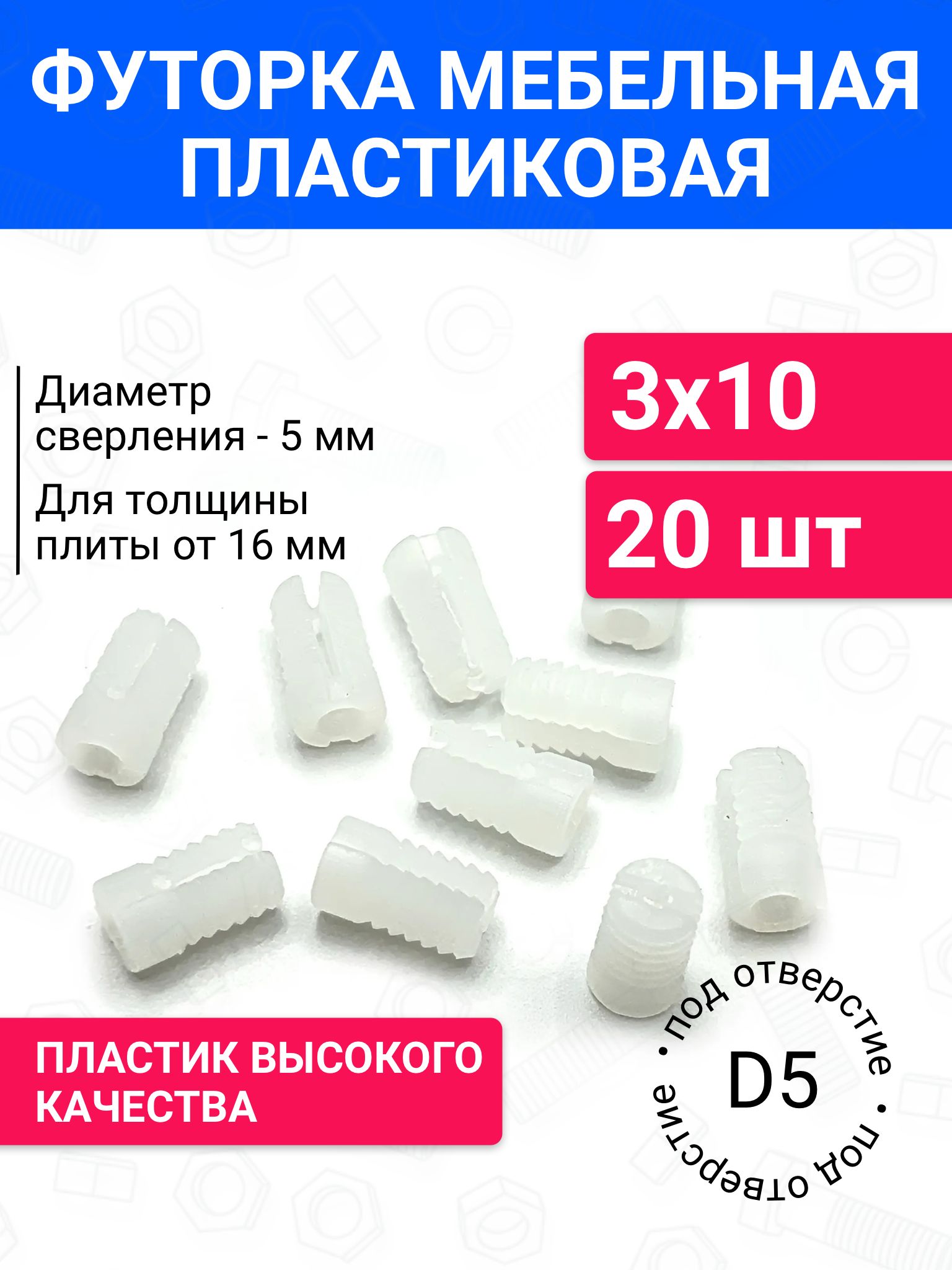 Фурнитурадлямягкоймебели