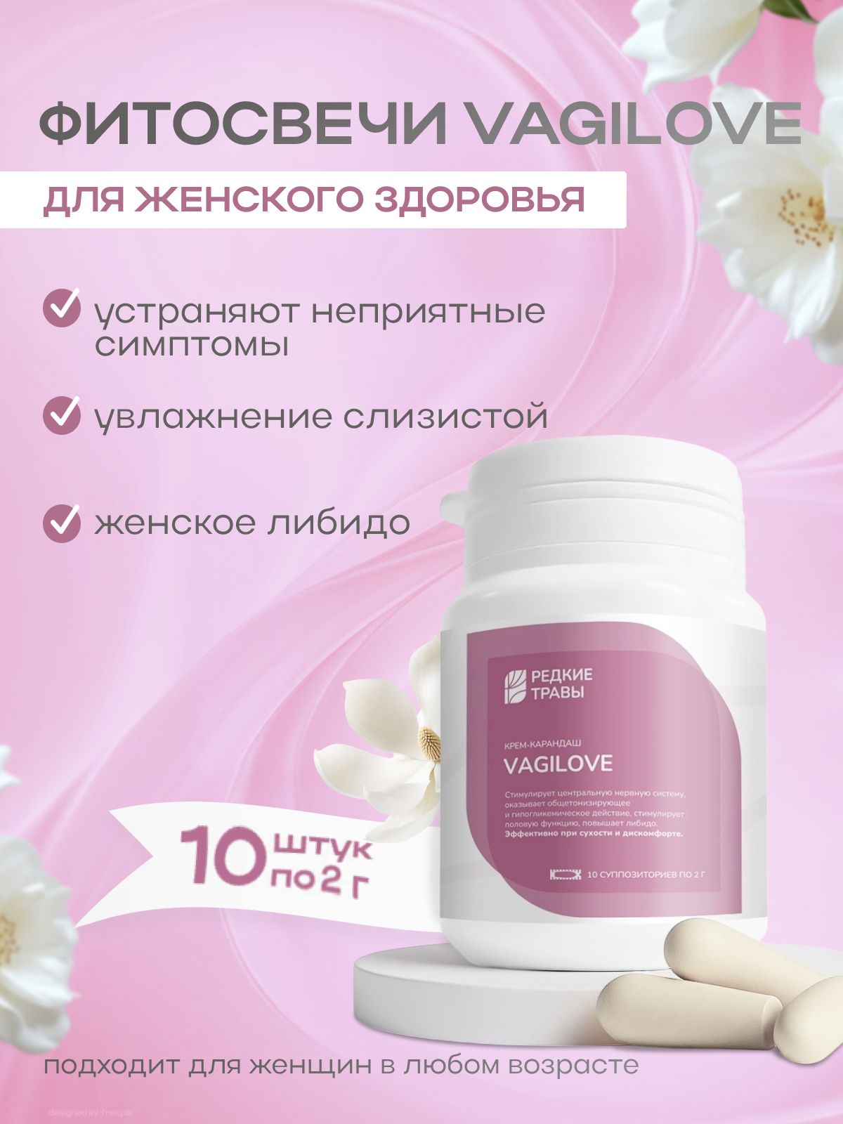 Vagina ichidagi osish