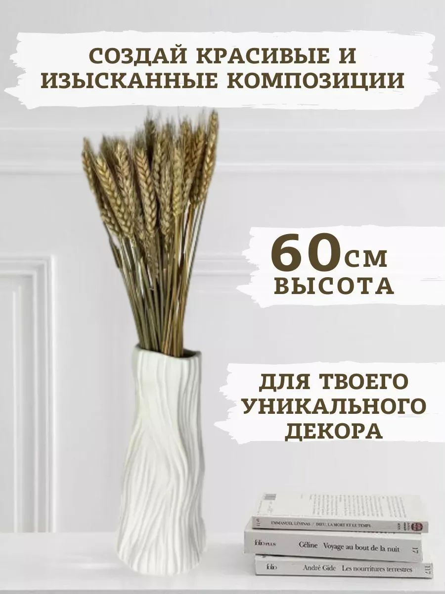 Пшеница белый