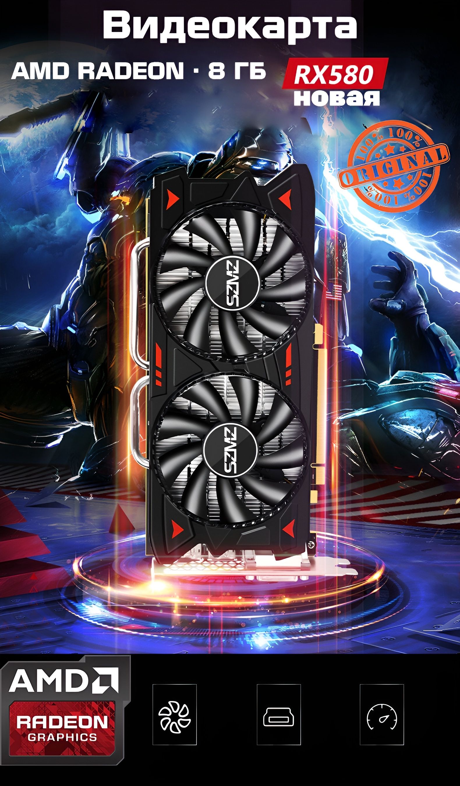 Видеокарта JINGSHA Radeon RX 580, 8 ГБ PCI Express 3.0/3.1 x16