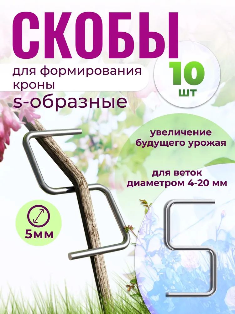 Опорадлярастений,1шт