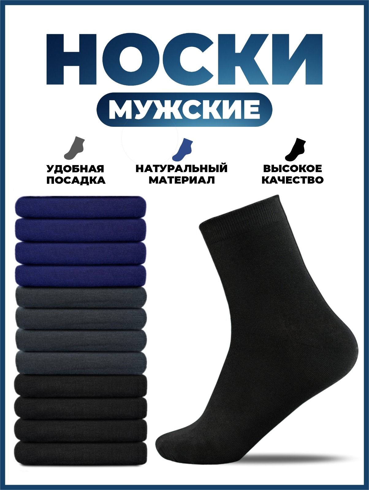 НоскиАЛЬШАмужскиеноскимужские,10пар